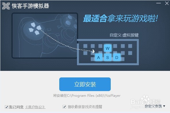暗黑战魂电脑版教程(教你电脑玩暗黑战魂)