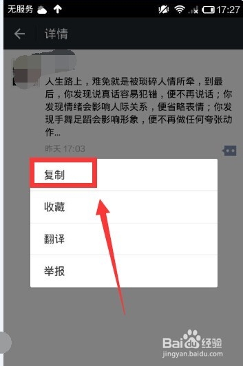微信怎样转发别人朋友圈里的东西?(3种方法)
