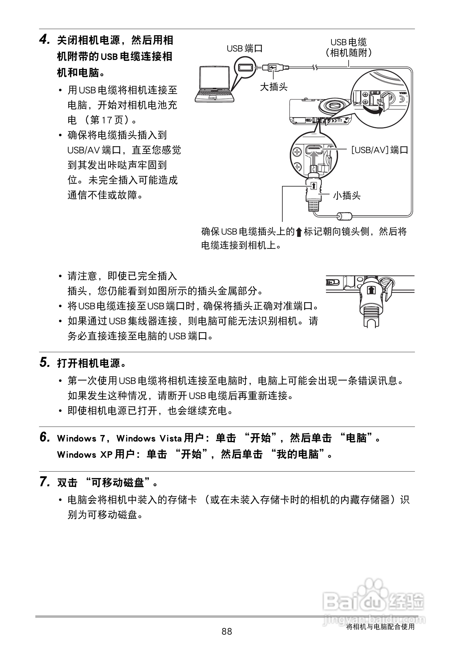 卡西欧EX-ZS20数码相机使用说明书:[9]