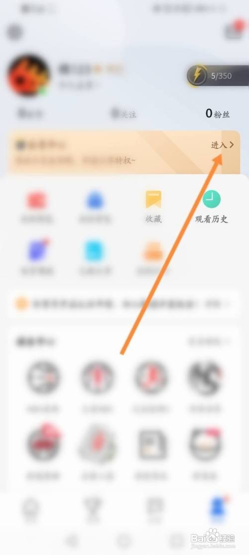 腾讯体育会员如何兑换
