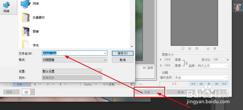 Photoshop如何压缩照片
