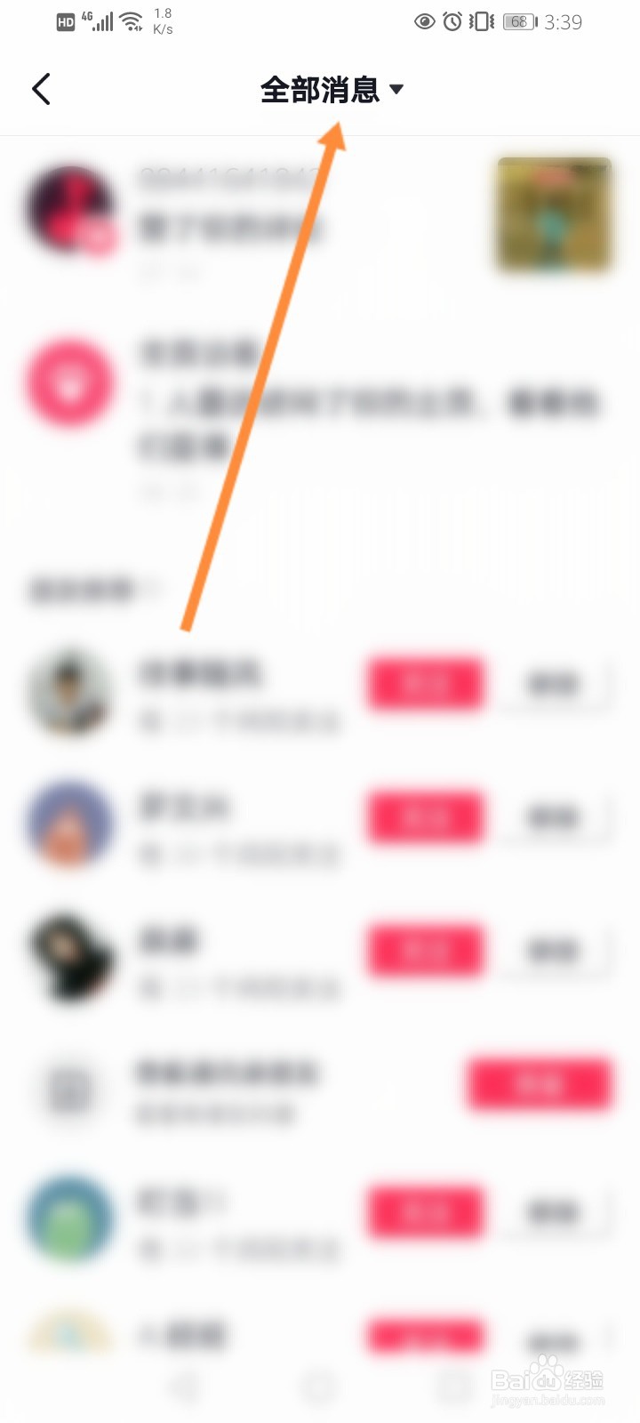 抖音怎么看点赞记录