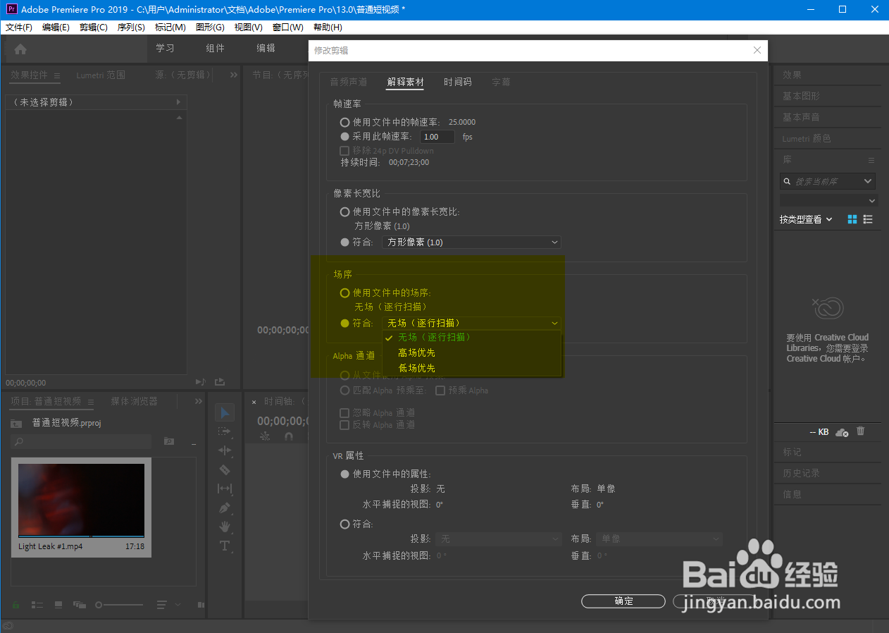 pr如何解释多媒体素材