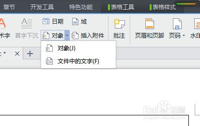 <b>不能启动此对象的源应用程序怎样处理</b>