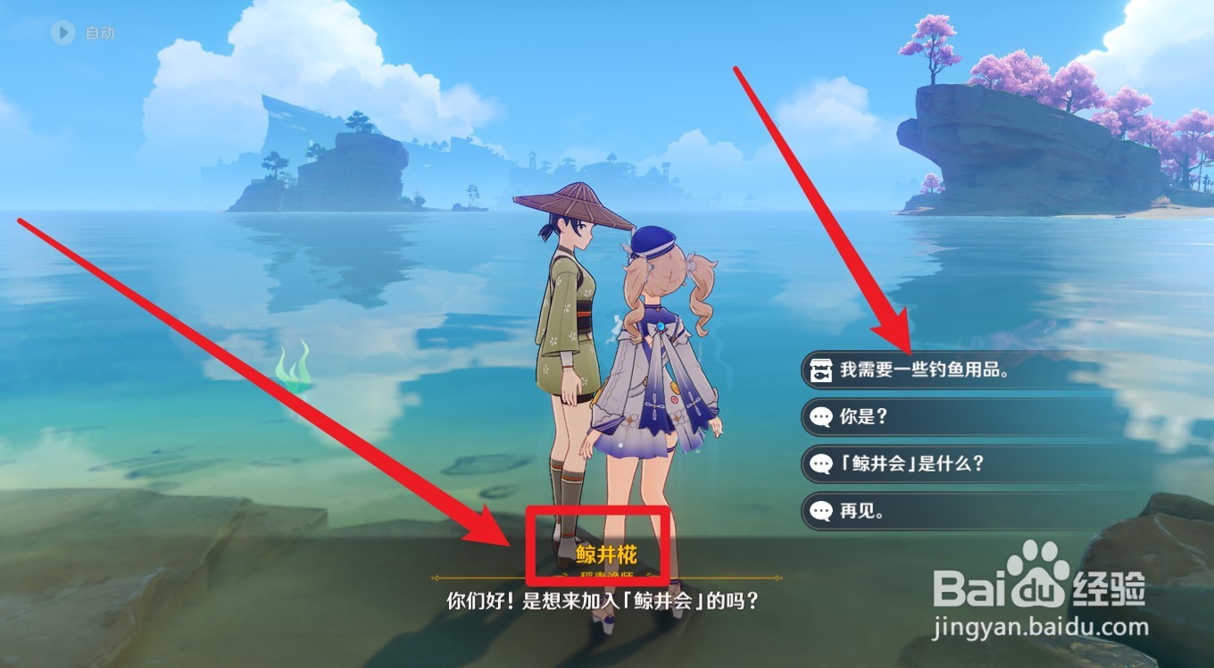 渔获武器怎么获得