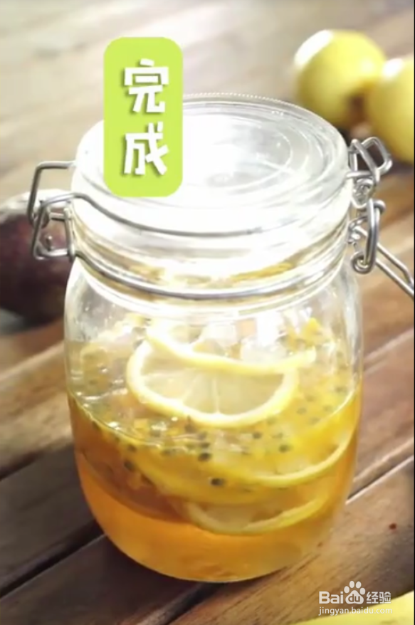 怎样做好百香果柠檬蜜