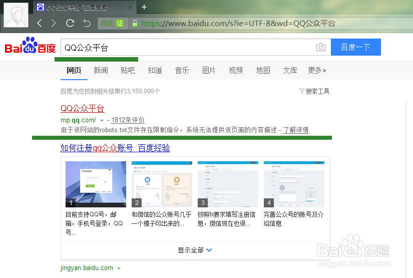 QQ公众平台如何使用群发功能？