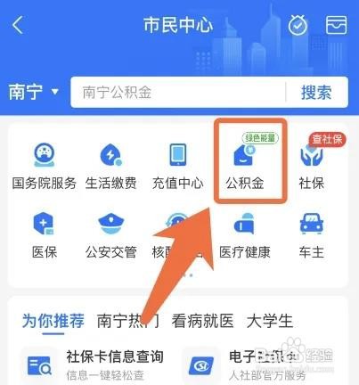 公积金怎么全部提取