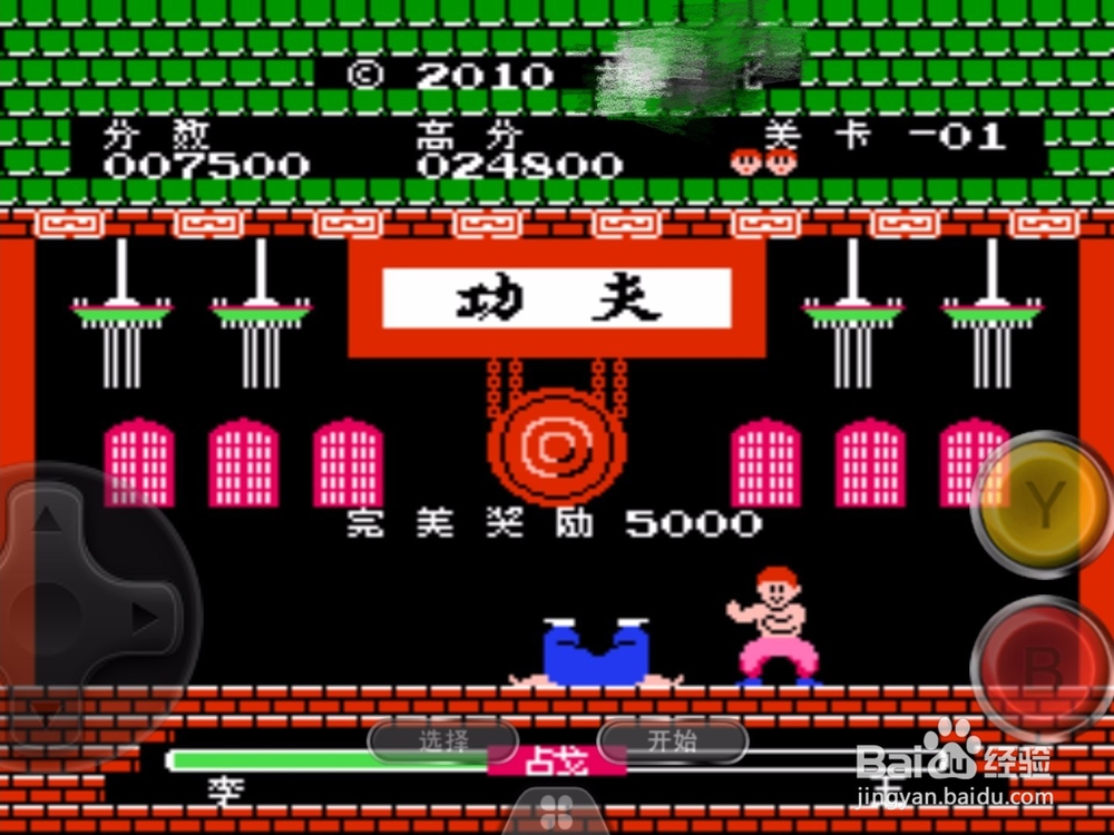 fc游戏功夫攻略 功夫通关技巧