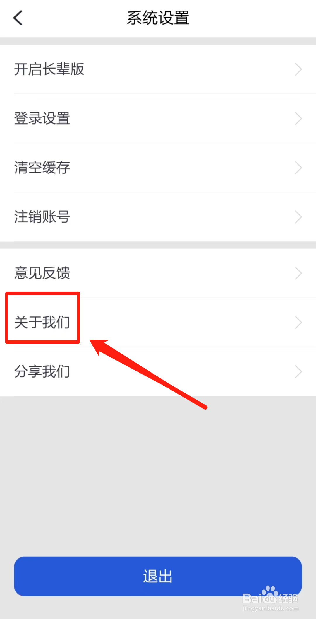 浙里办软件里的版本更新如何查看？