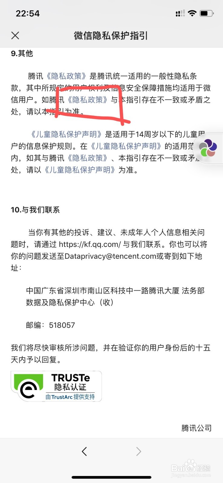 如何关闭微信朋友圈广告