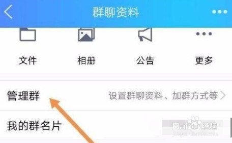 qq群主怎么给别人设置头衔