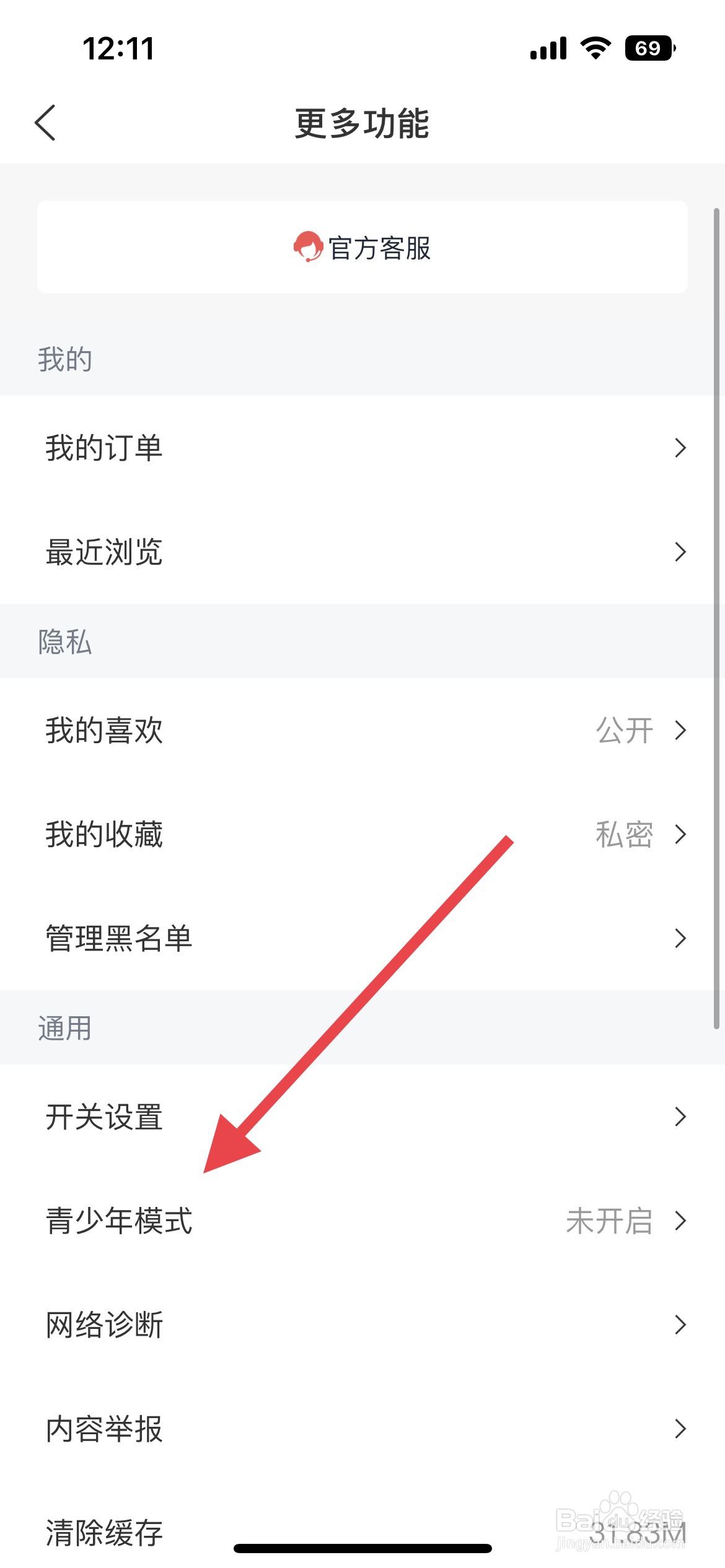全知识怎么开启青少年模式