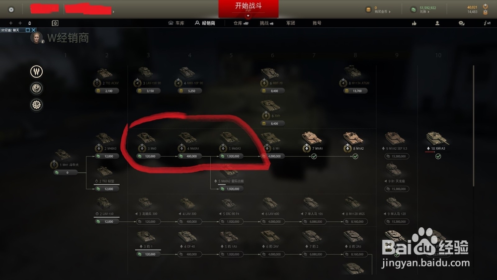 装甲战争新手选择走什么路线