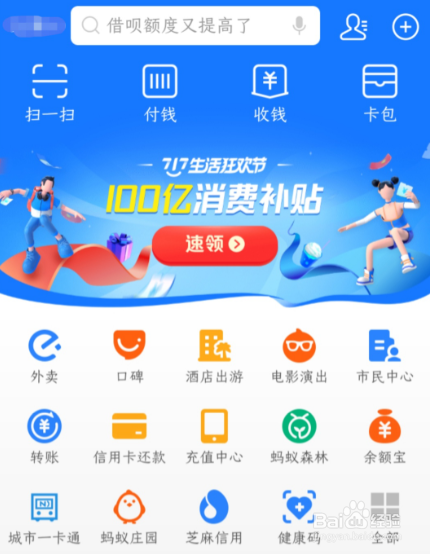 支付宝备用金开通后果