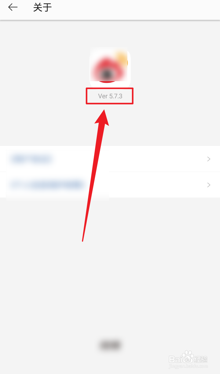 微博轻享版App怎么查看当前使用的版本号？
