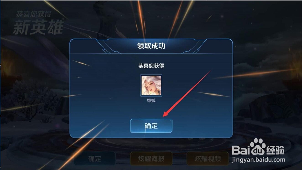 S14赛季嫦娥在哪里免费领取