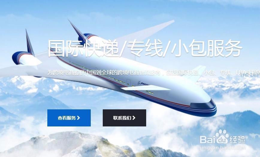 大森林物流跨境解决方案