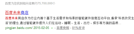 百度未来商店怎么试用商品