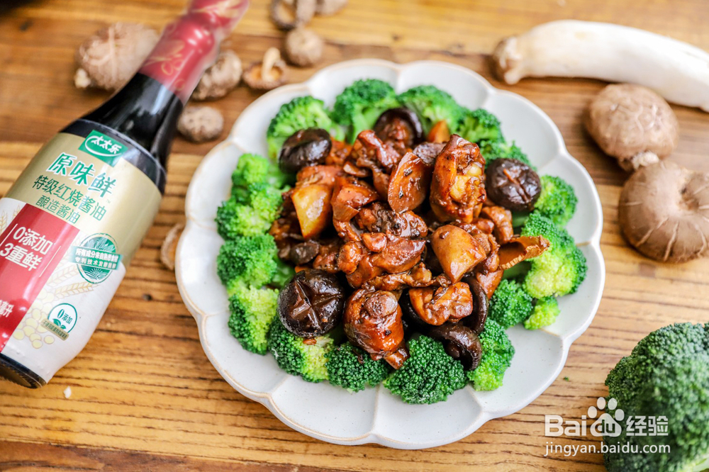 宝宝也爱吃的双菇烧鸡腿