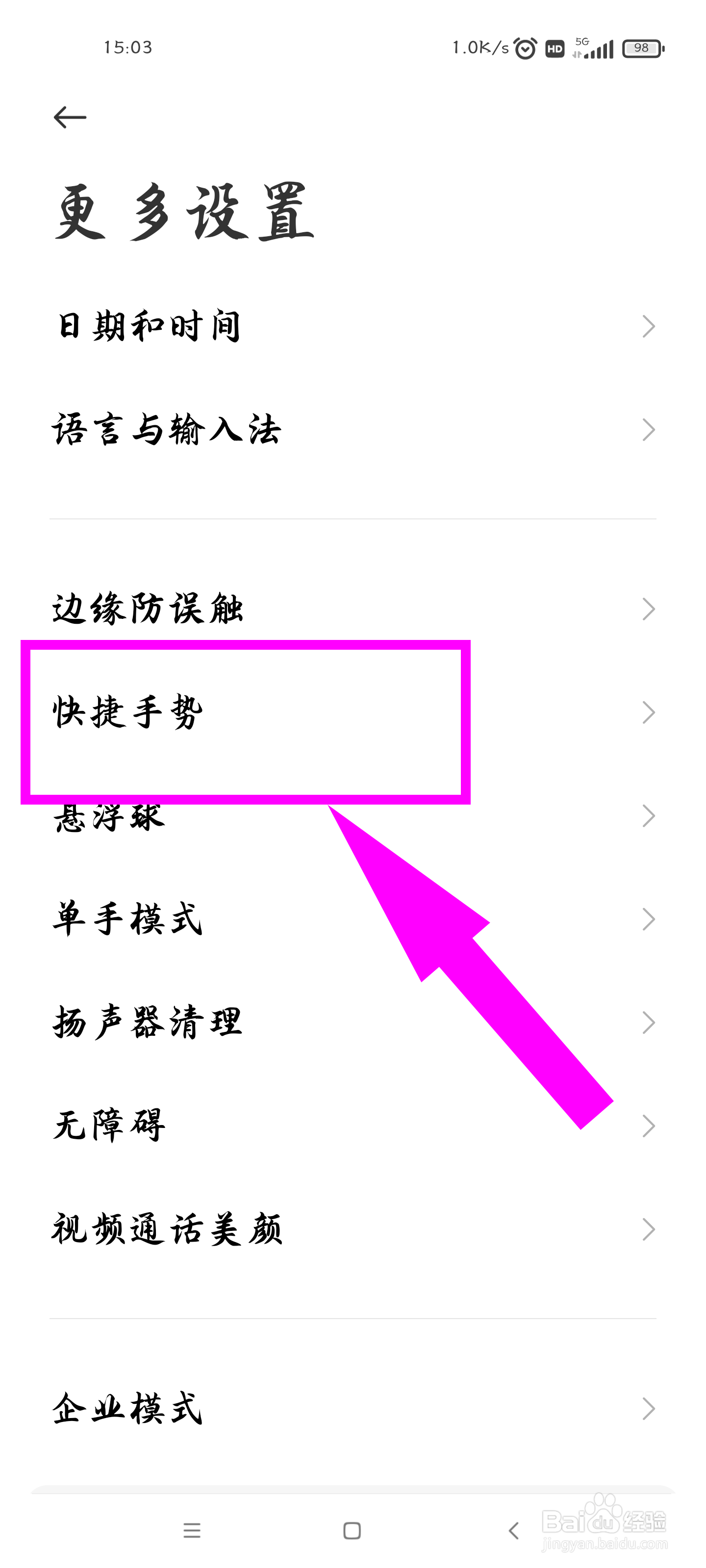 红米note9怎么截屏