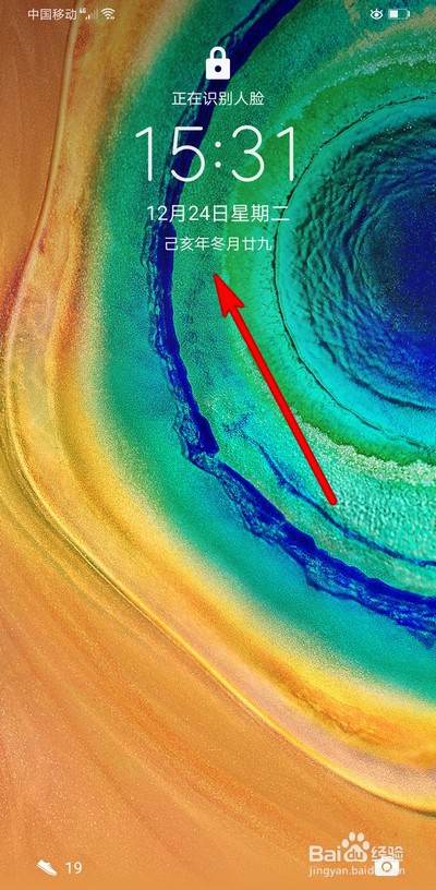 华为手机怎么设置手机息屏锁屏时间