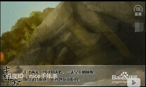 重走长征路支线之斗智斗勇怎么玩?