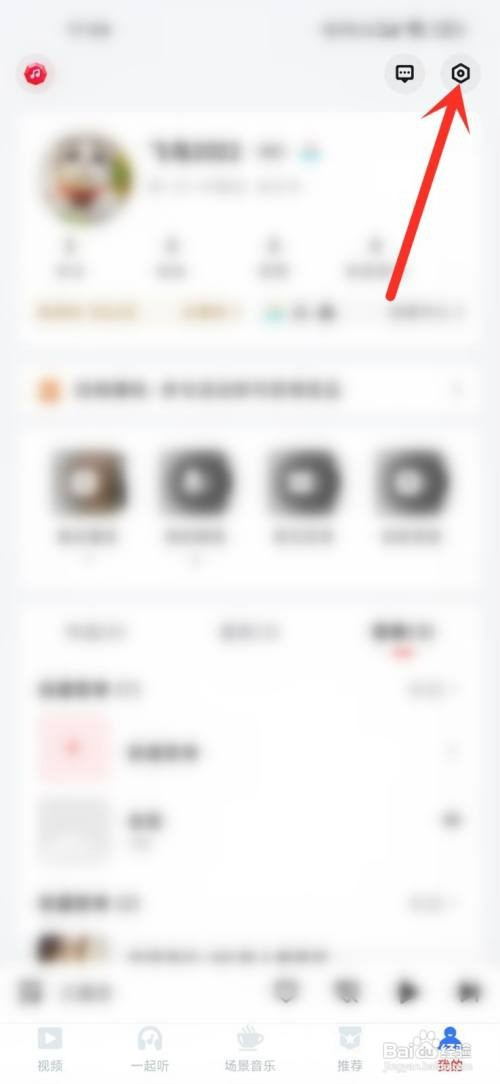 如何设置快音悦APP耳机拔出后暂停播放
