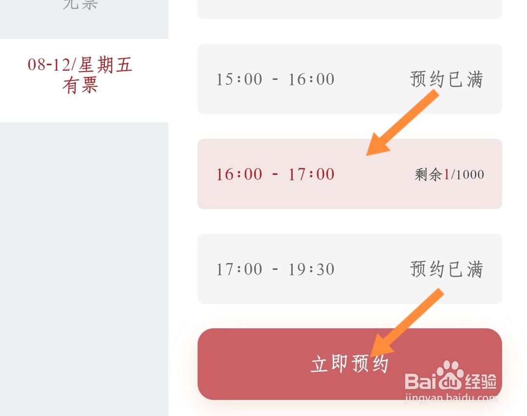 广东省博物馆抢票攻略