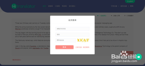 如何免费获取精准人工翻译