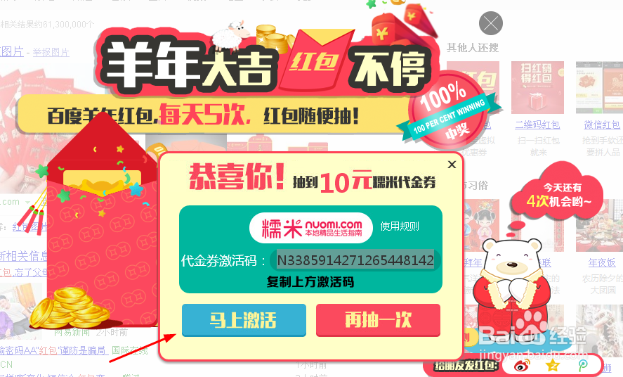 红包拿到手软攻略：[1]百度红包怎么拿