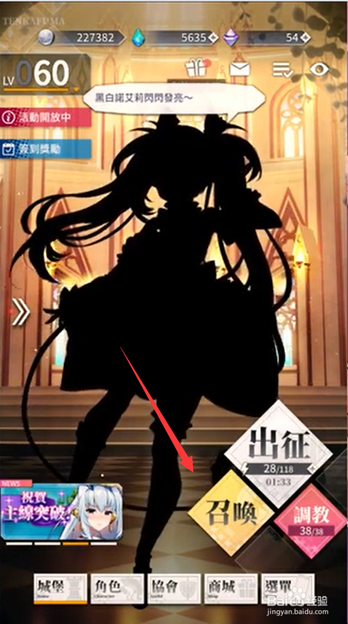 天下布魔5-14攻略