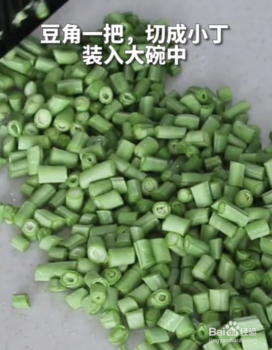 豆角丸子的做法