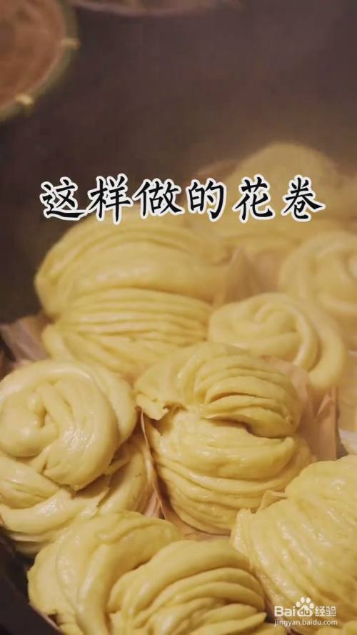 如何制作南瓜花卷 百度经验