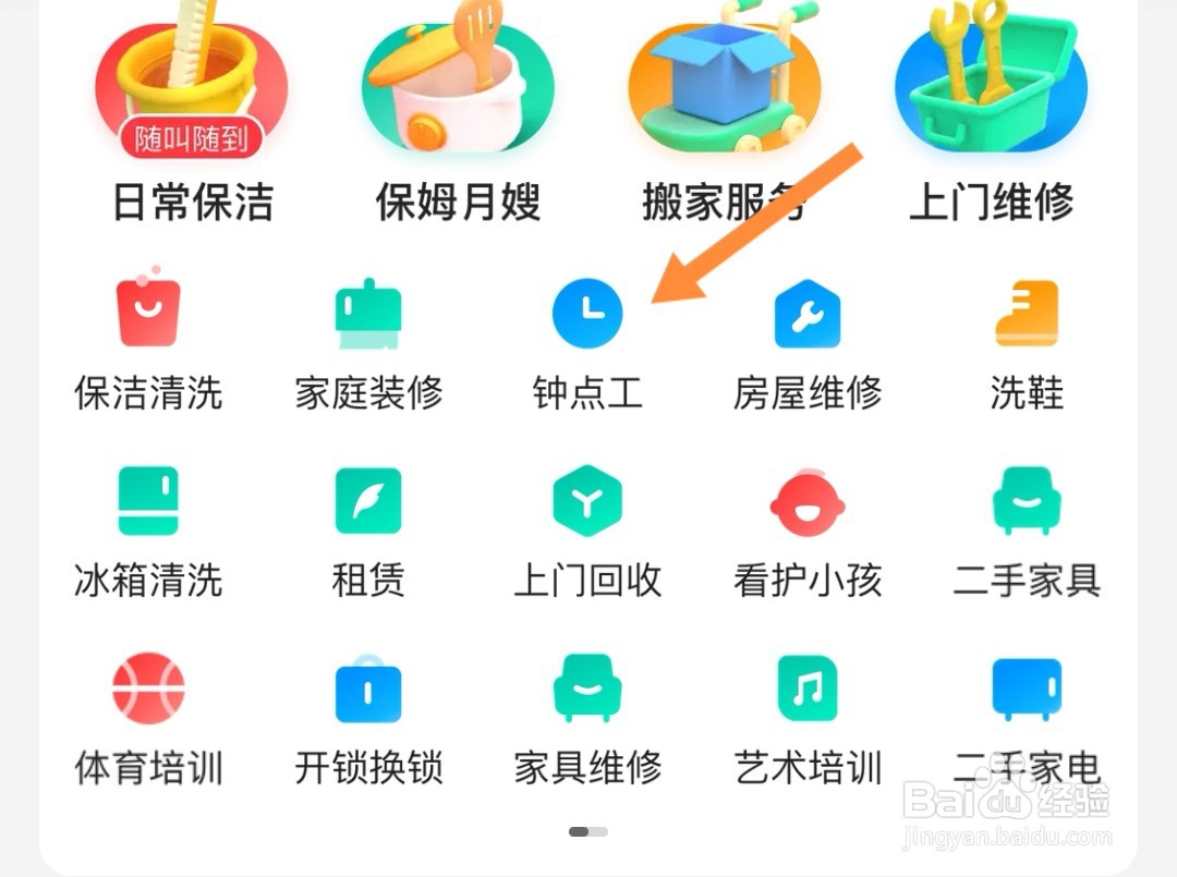 如何投诉58到家商家