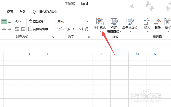 excel怎么筛选重复数据