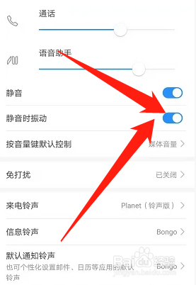 手机时不时的响一声