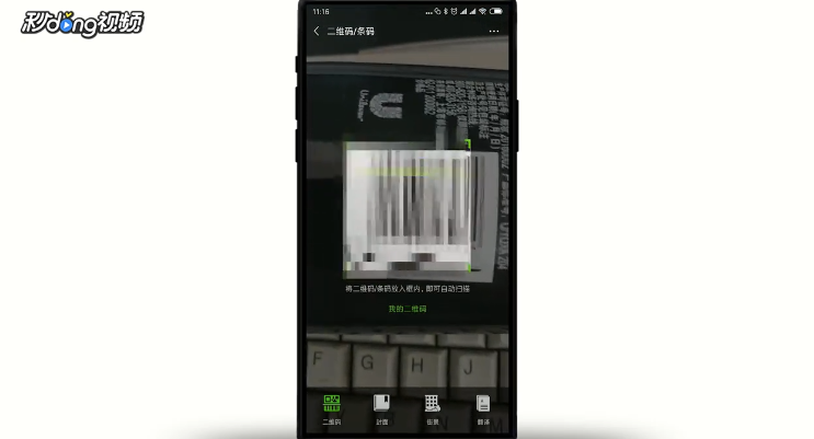 如何使用手机通过扫码查询商品的价格