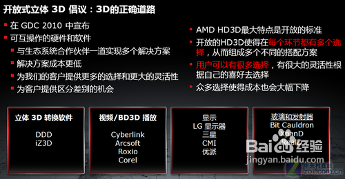 原生3D技术Win8立体显示探秘