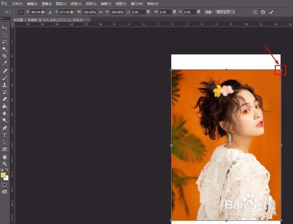 PS怎样单独改变一张图层中图片的大小