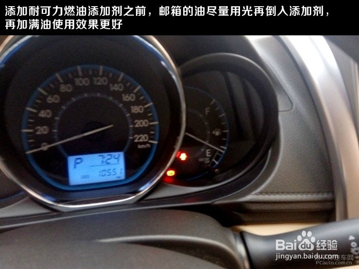 耐可力燃油系统清洁剂使用方法
