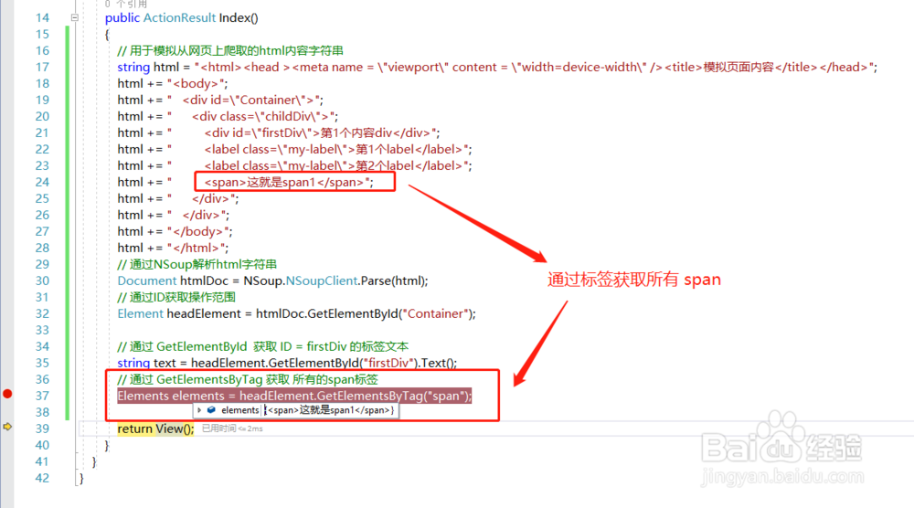 C#版爬虫工具 NSoup使用 像JQuery一样操作字符