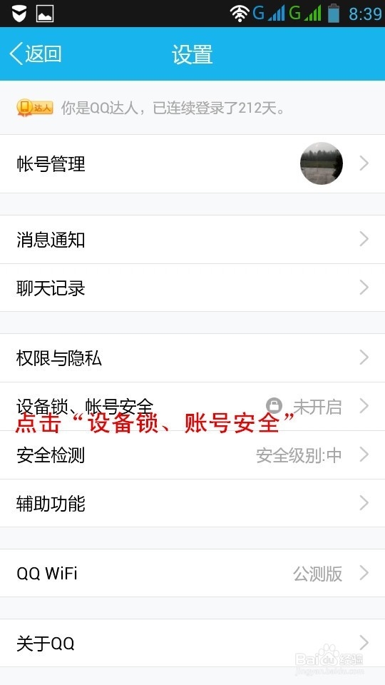 如何使用QQ数据线