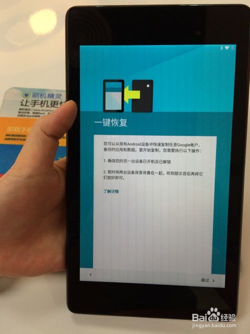 Nexus 7 II (WIFI)刷Android 5.0教程及体验