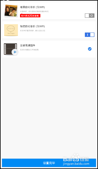 没有手机怎么领百度网盘2T空间