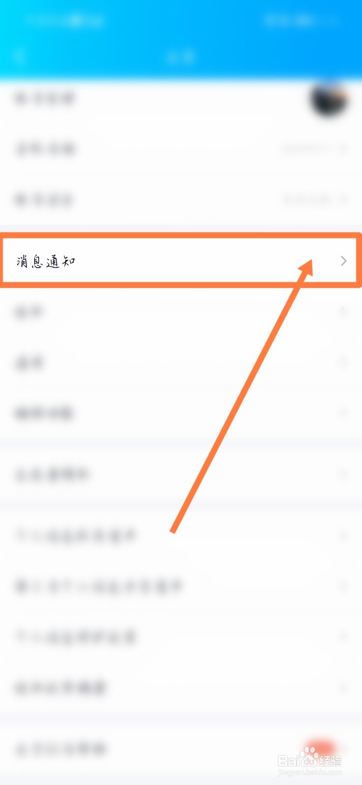 QQ勿扰模式在哪里设置？