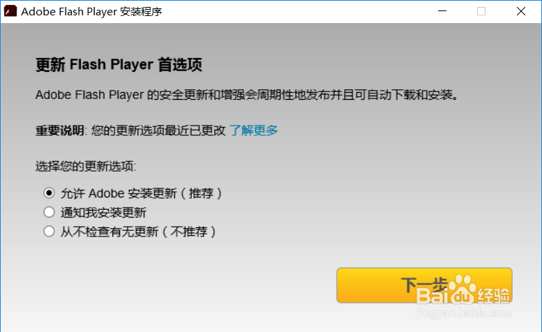 安装 Adobe Flash Player For Chrome