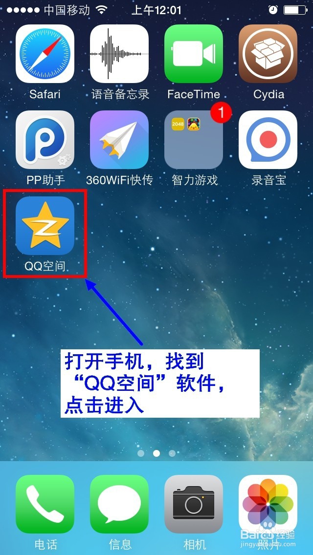 手机上如何在QQ空间里上传手机原图
