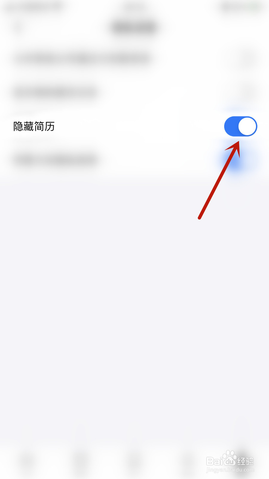 力扣怎么打开隐藏简历