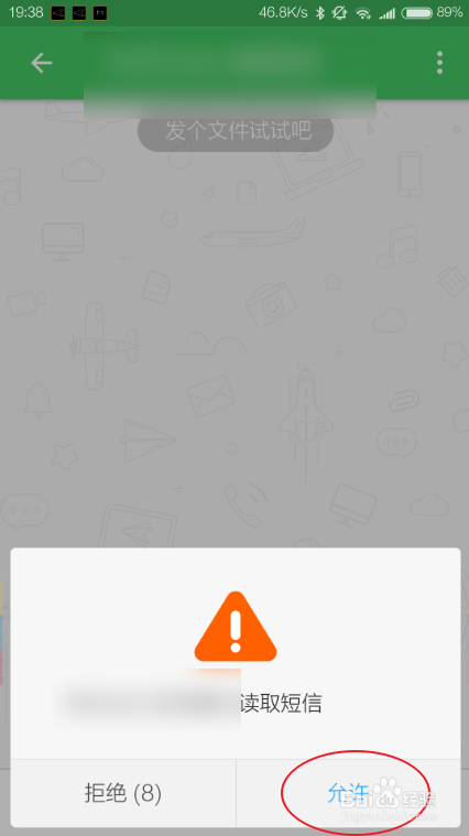 电脑控制安卓手机（AirDroid）